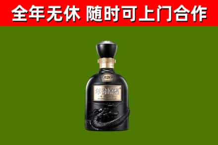 明山区回收古井贡酒
